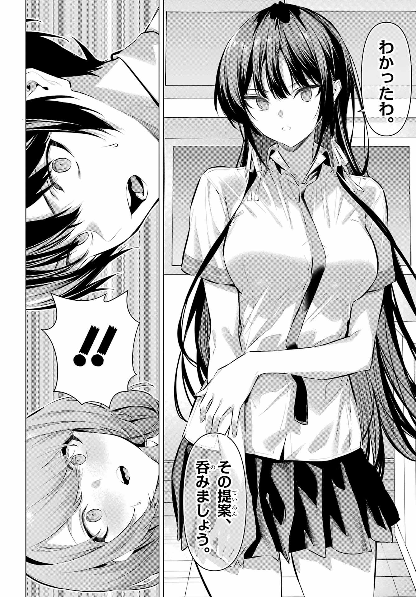 Haite Kudasai, Takamine San - Chapter 66.2 - Page 10
