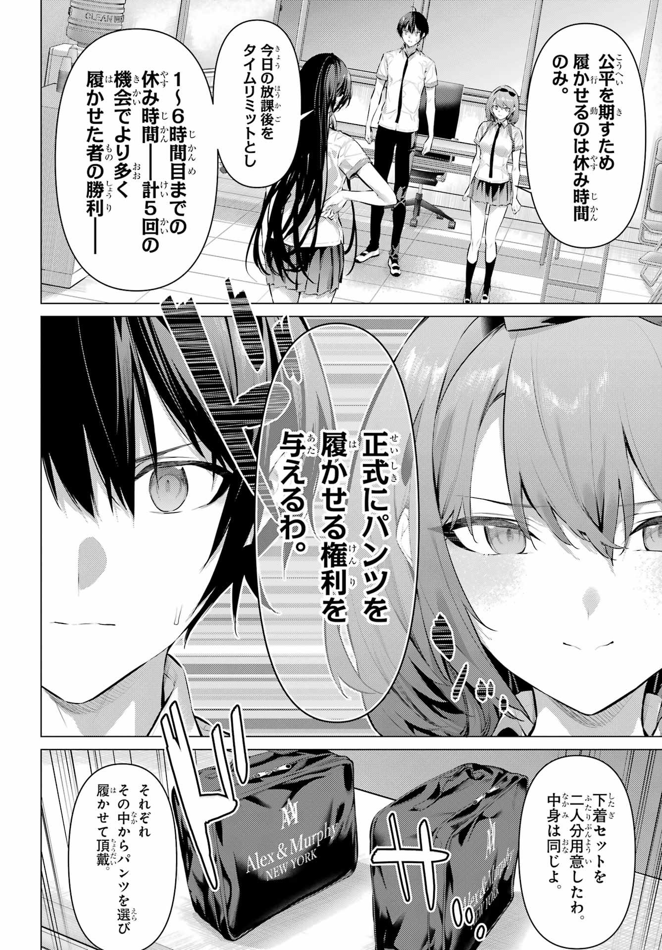 Haite Kudasai, Takamine San - Chapter 67.1 - Page 2