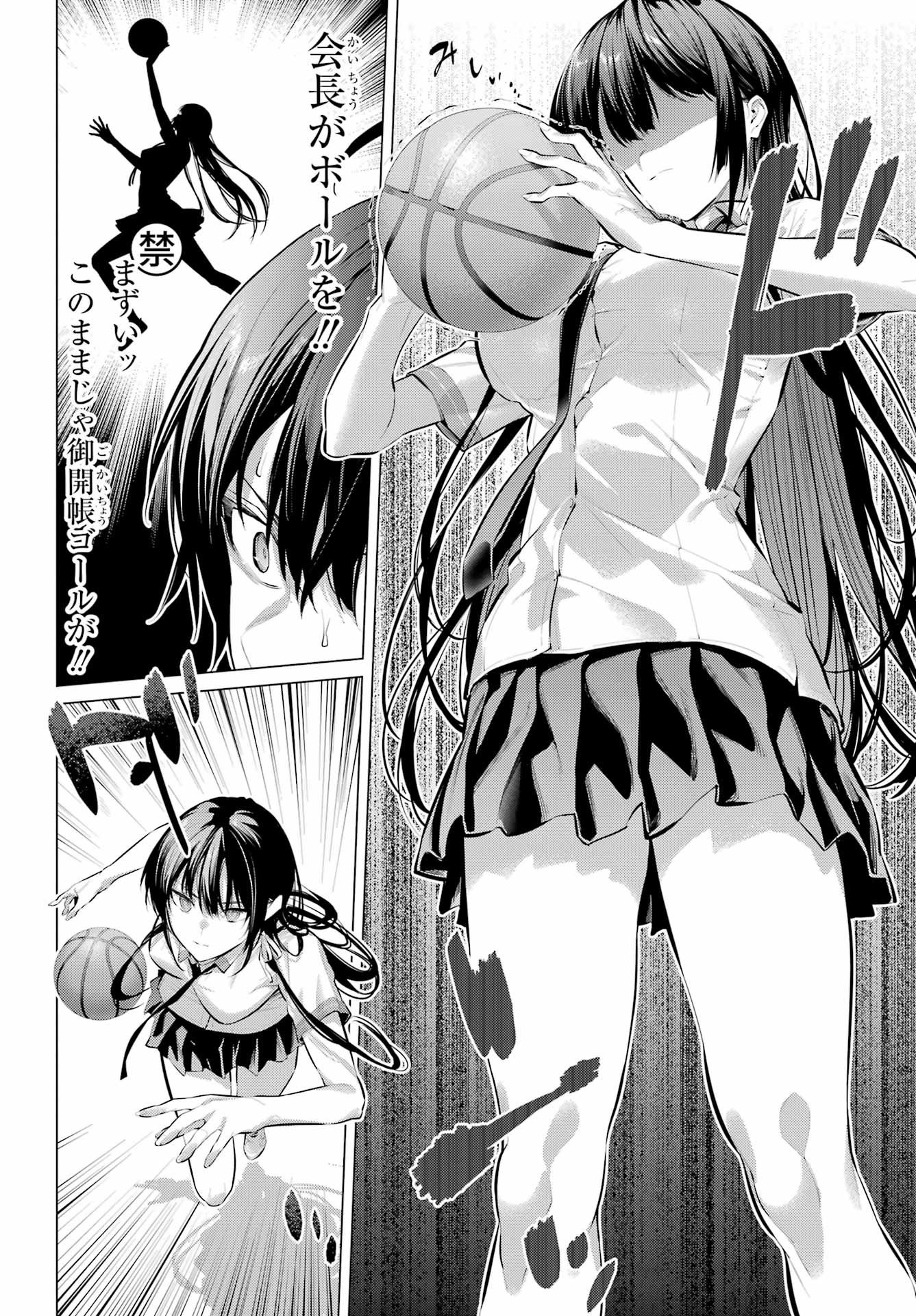Haite Kudasai, Takamine San - Chapter 67.2 - Page 18