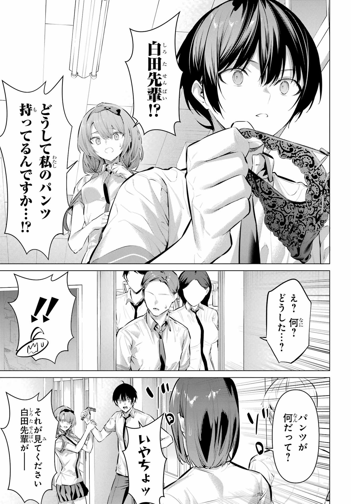 Haite Kudasai, Takamine San - Chapter 67.2 - Page 3
