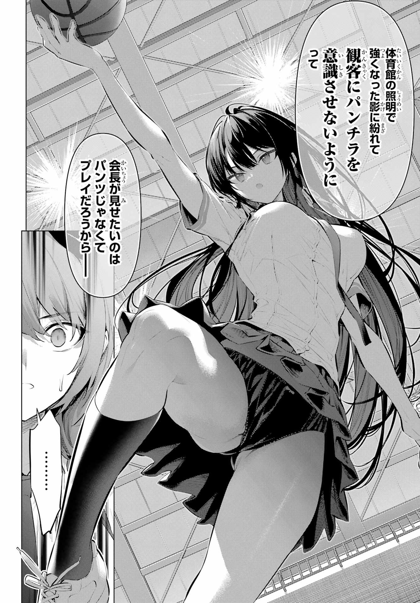 Haite Kudasai, Takamine San - Chapter 68.1 - Page 10