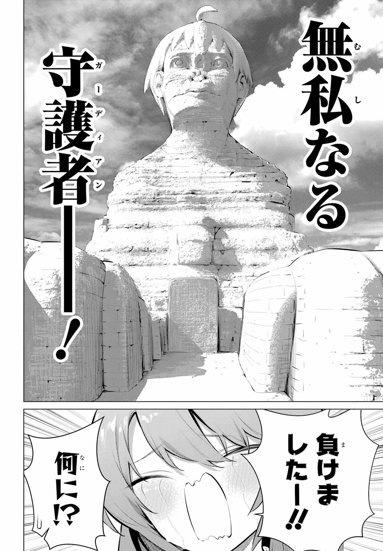 Haite Kudasai, Takamine San - Chapter 68.1 - Page 14