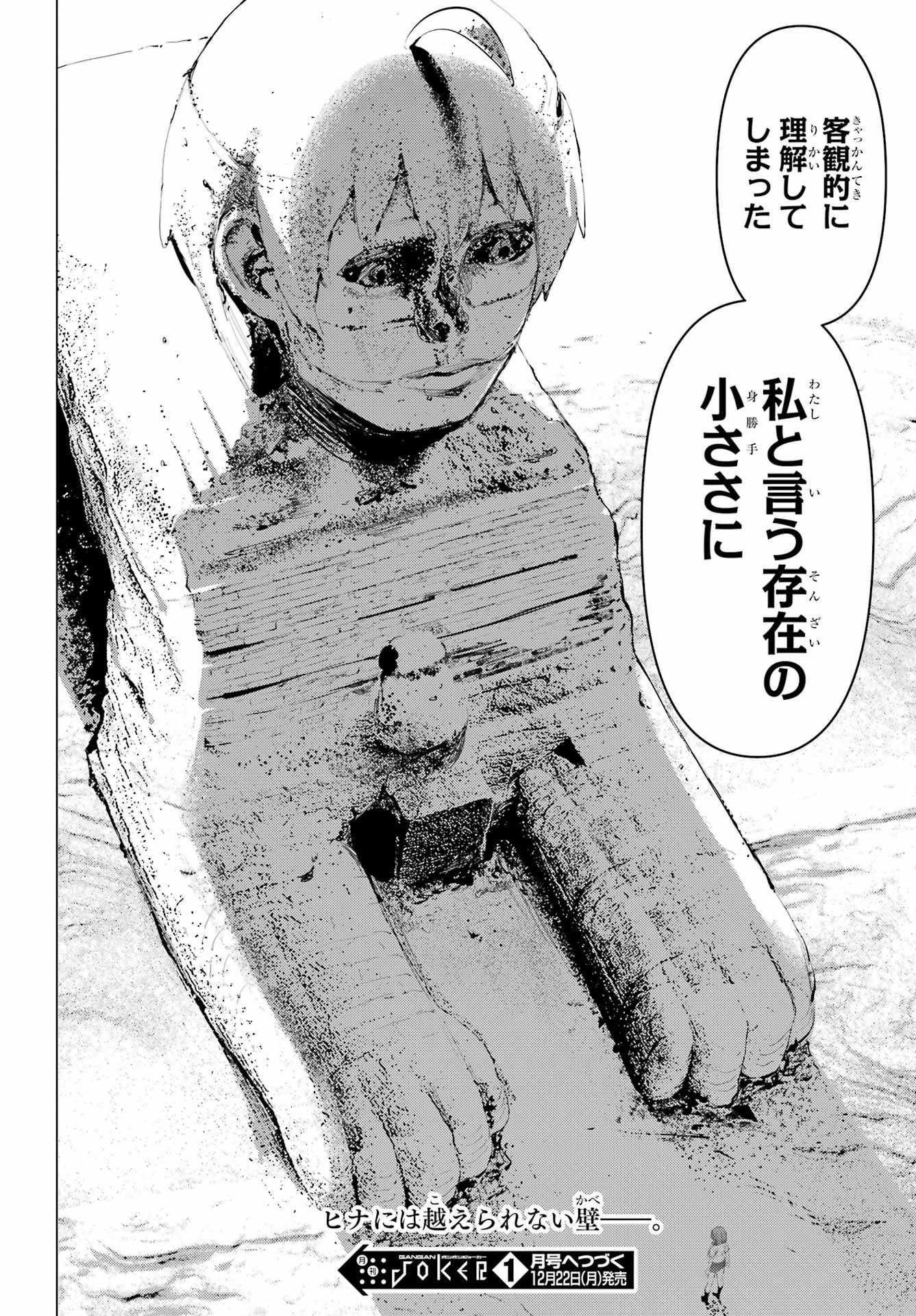 Haite Kudasai, Takamine San - Chapter 68.1 - Page 16