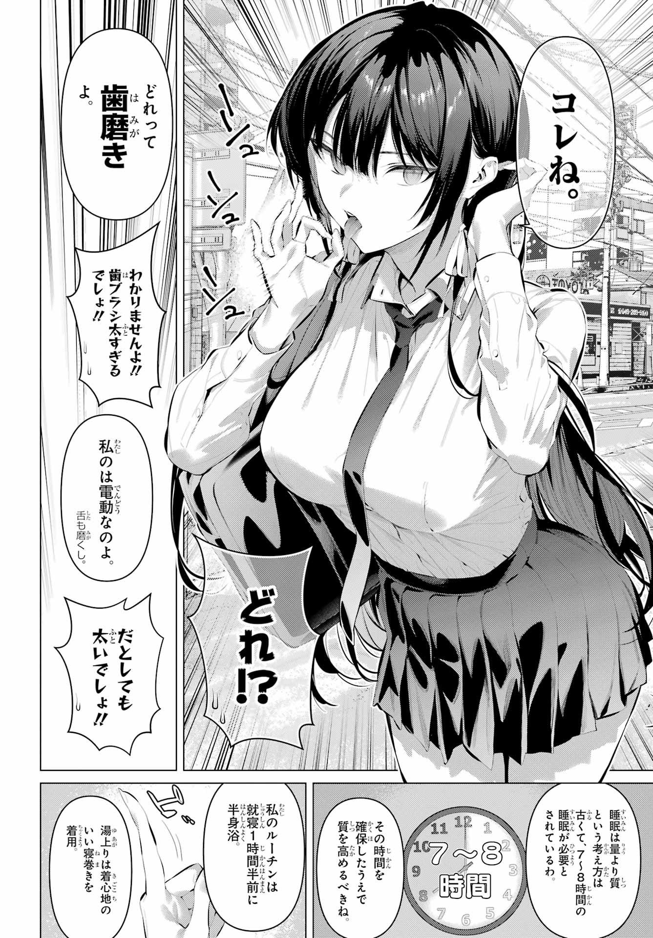 Haite Kudasai, Takamine San - Chapter 68.5 - Page 2