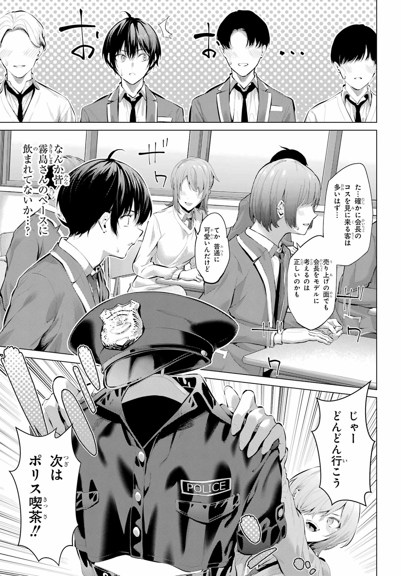 Haite Kudasai, Takamine San - Chapter 69.1 - Page 10