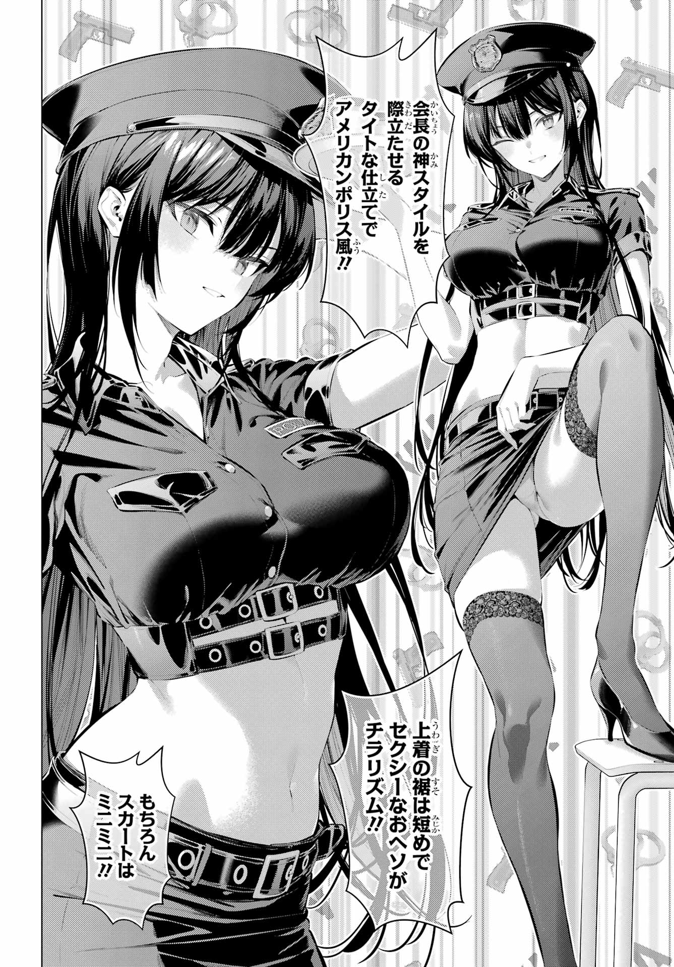 Haite Kudasai, Takamine San - Chapter 69.1 - Page 11