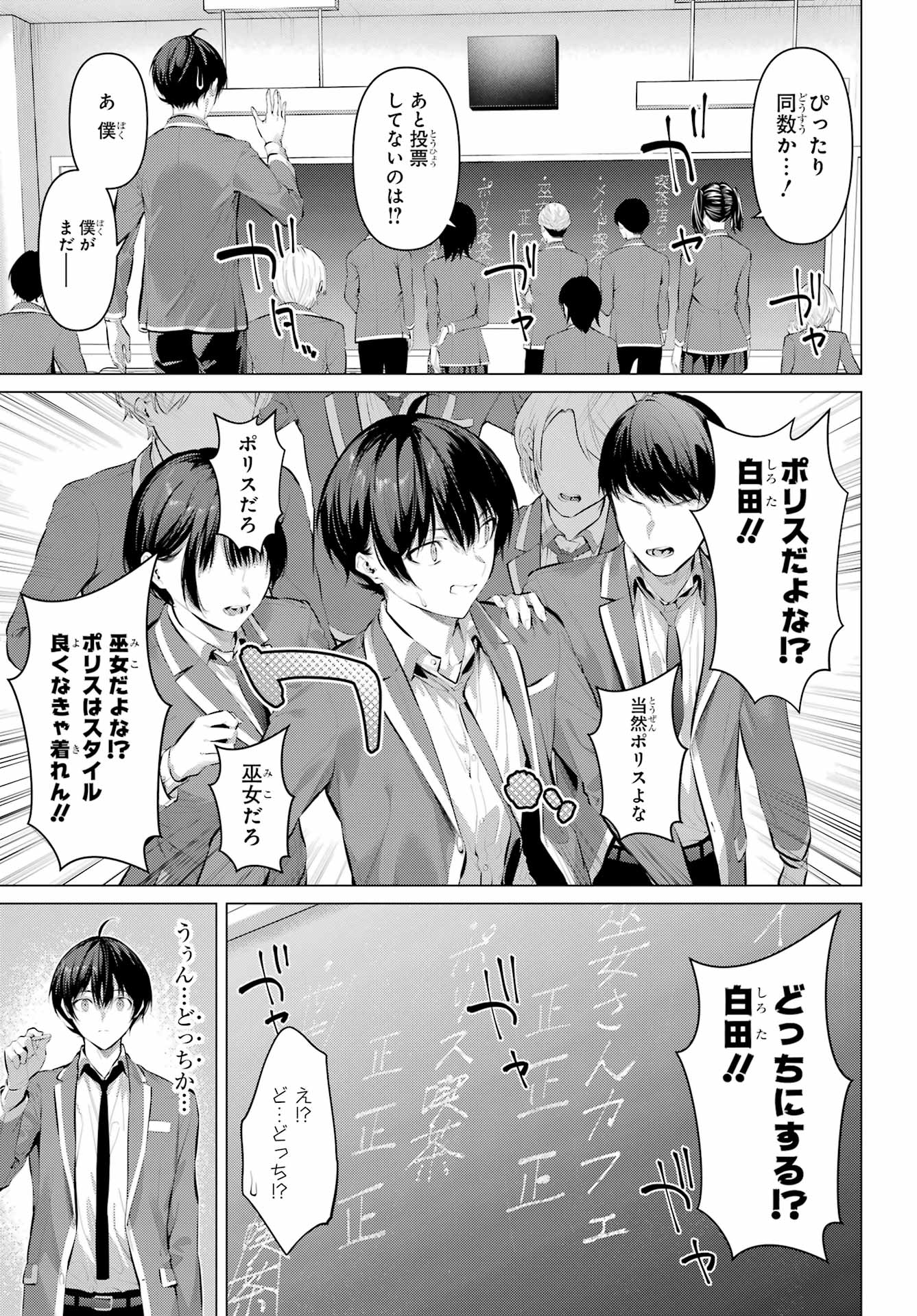 Haite Kudasai, Takamine San - Chapter 69.1 - Page 16