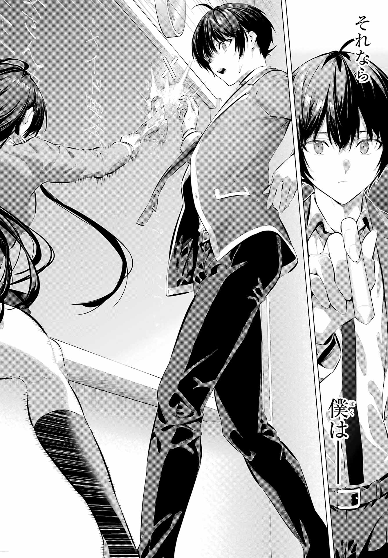 Haite Kudasai, Takamine San - Chapter 69.1 - Page 17