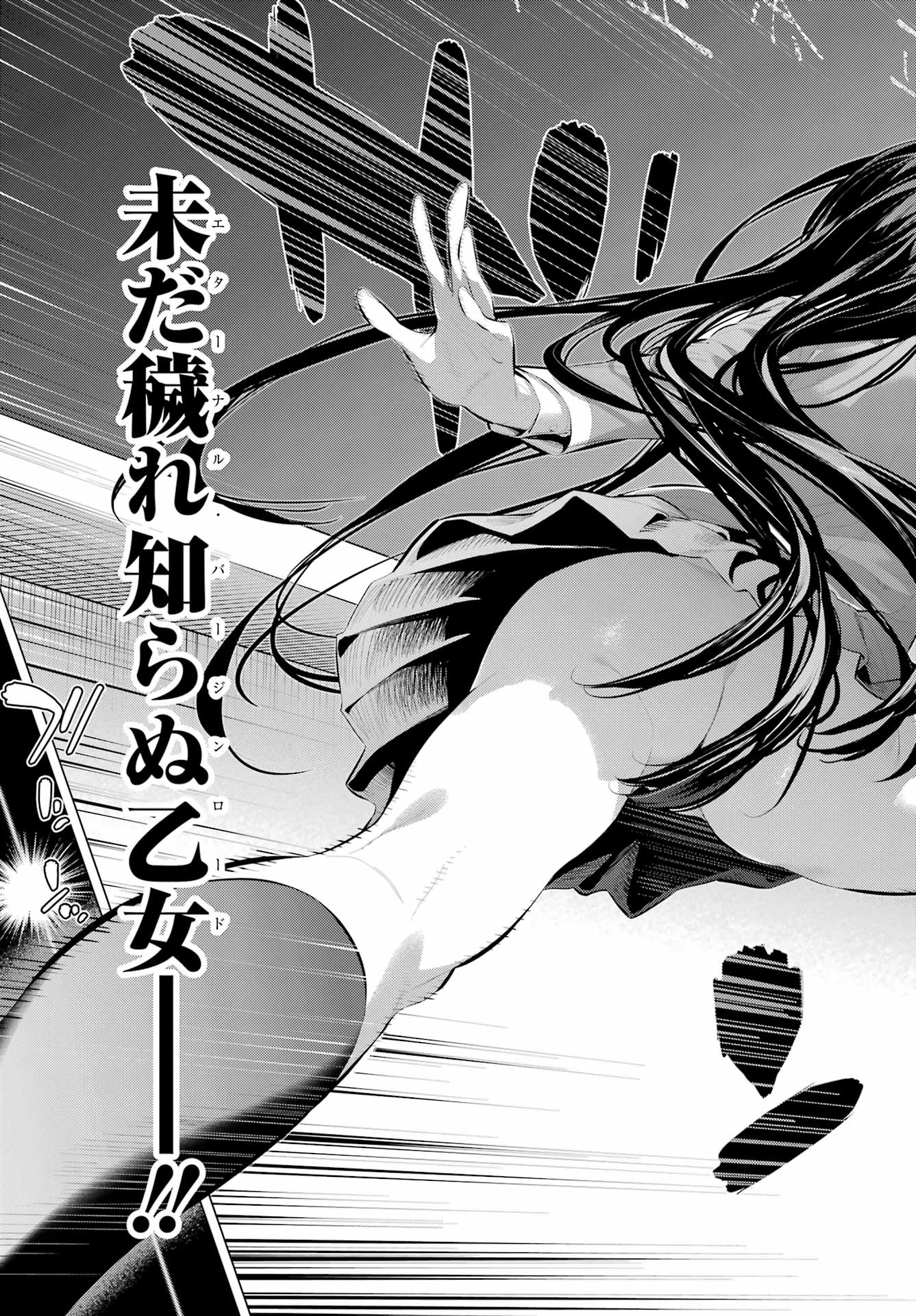 Haite Kudasai, Takamine San - Chapter 69.1 - Page 18