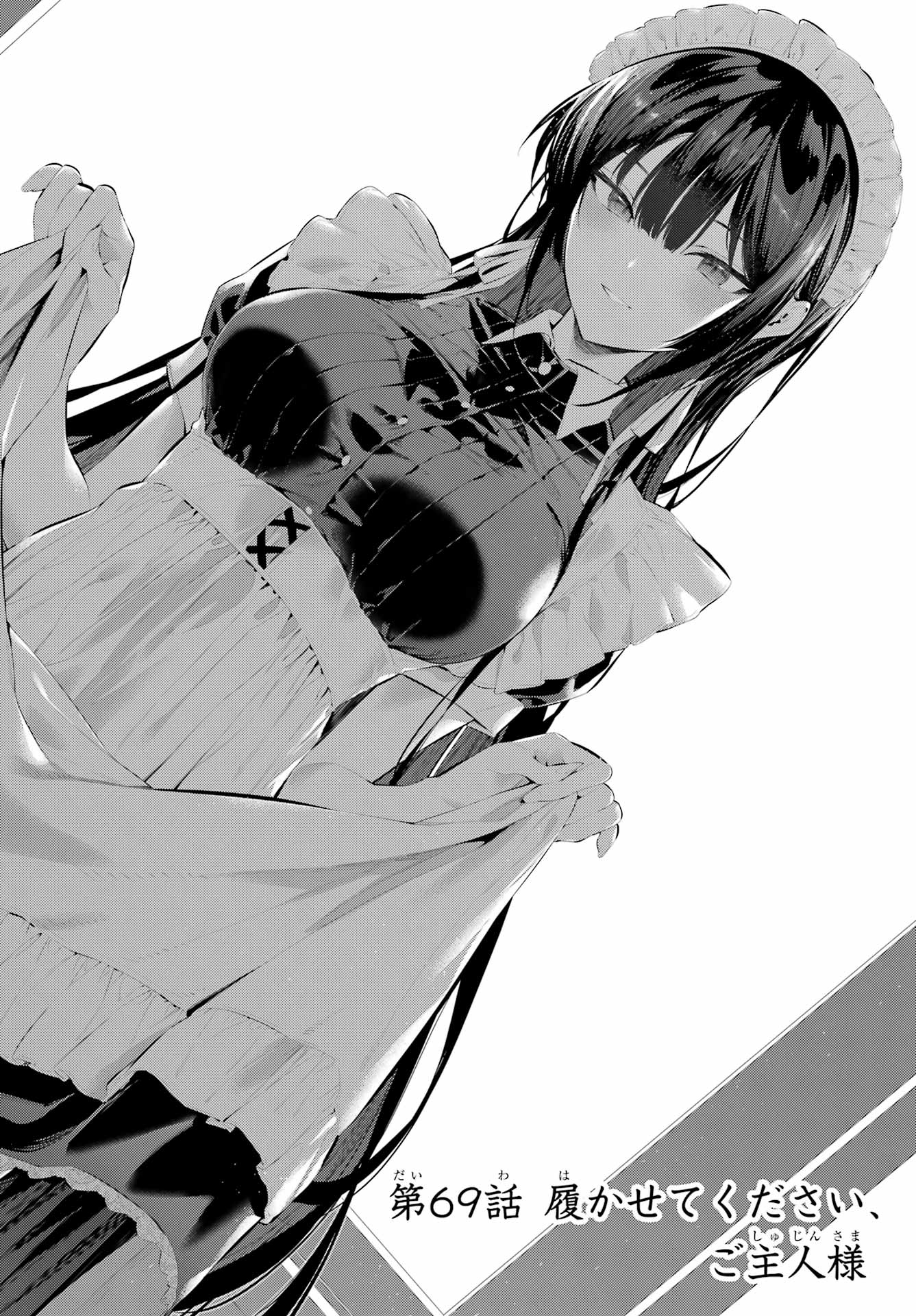 Haite Kudasai, Takamine San - Chapter 69.2 - Page 11