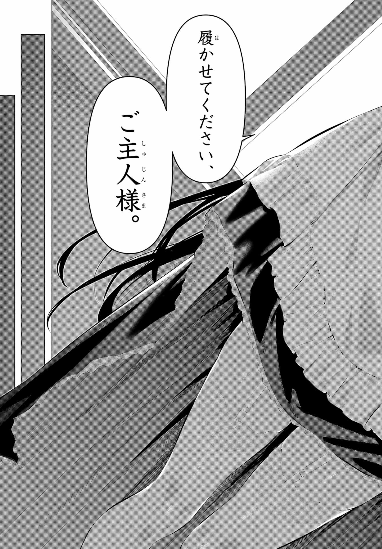 Haite Kudasai, Takamine San - Chapter 69.2 - Page 12