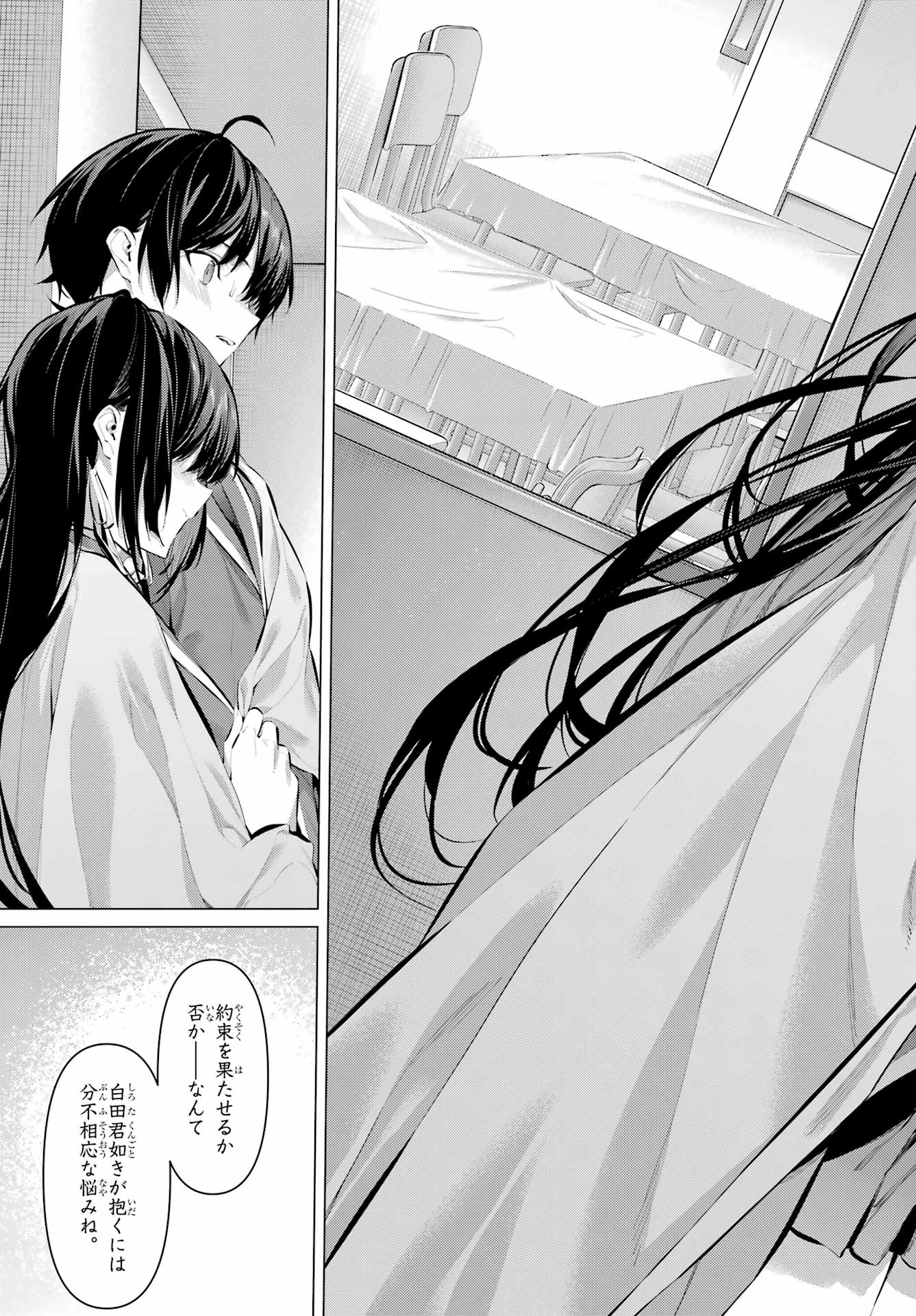 Haite Kudasai, Takamine San - Chapter 70.2 - Page 13