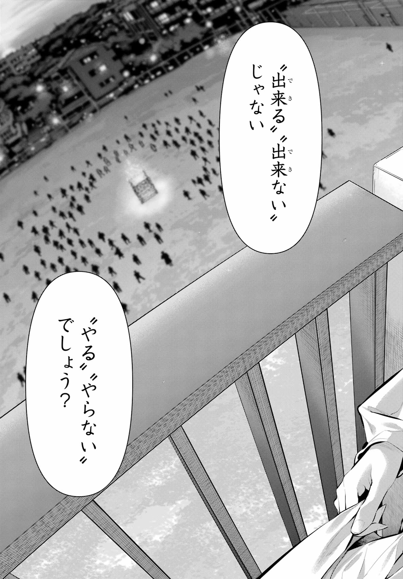 Haite Kudasai, Takamine San - Chapter 70.2 - Page 15