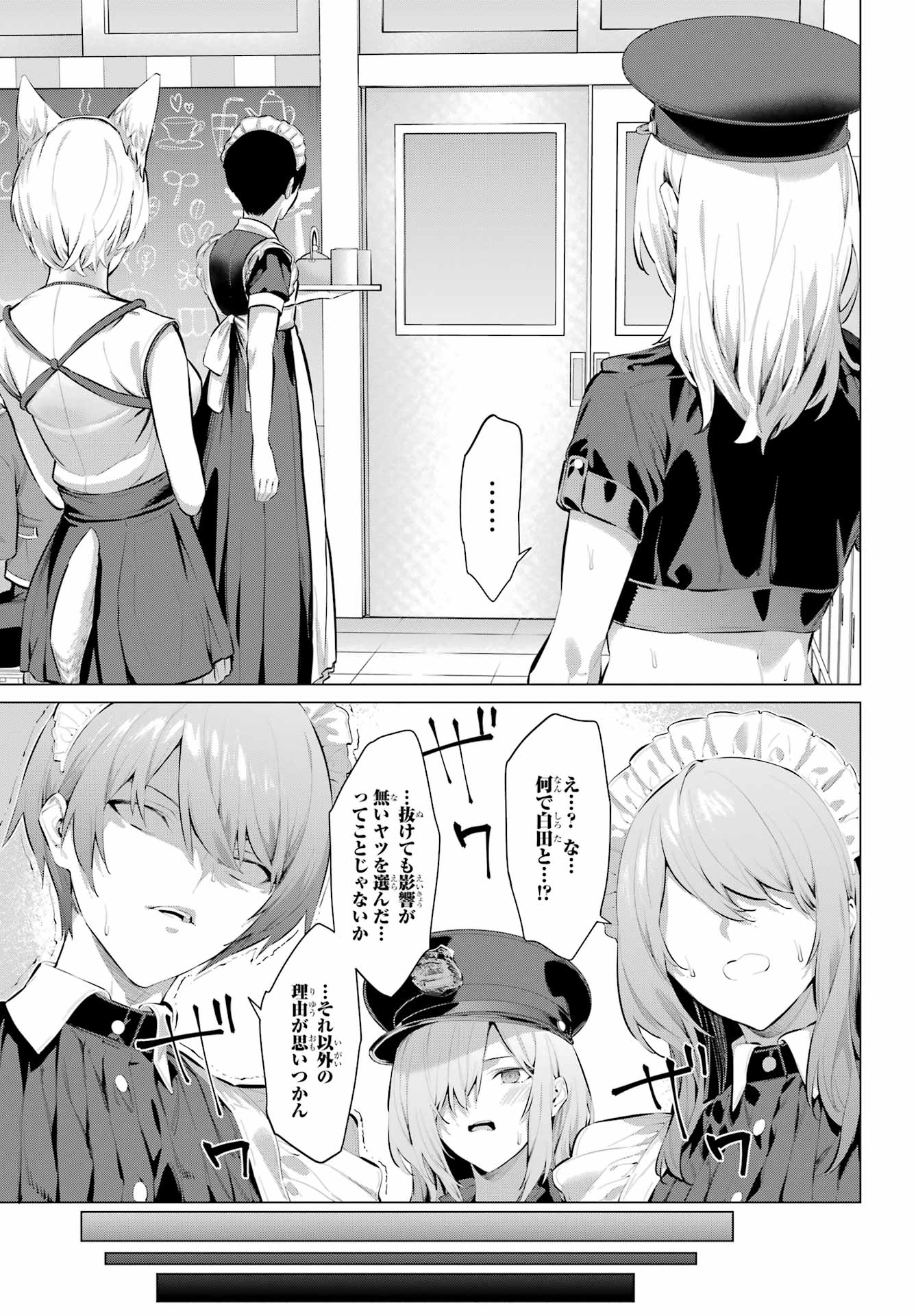 Haite Kudasai, Takamine San - Chapter 70.2 - Page 3