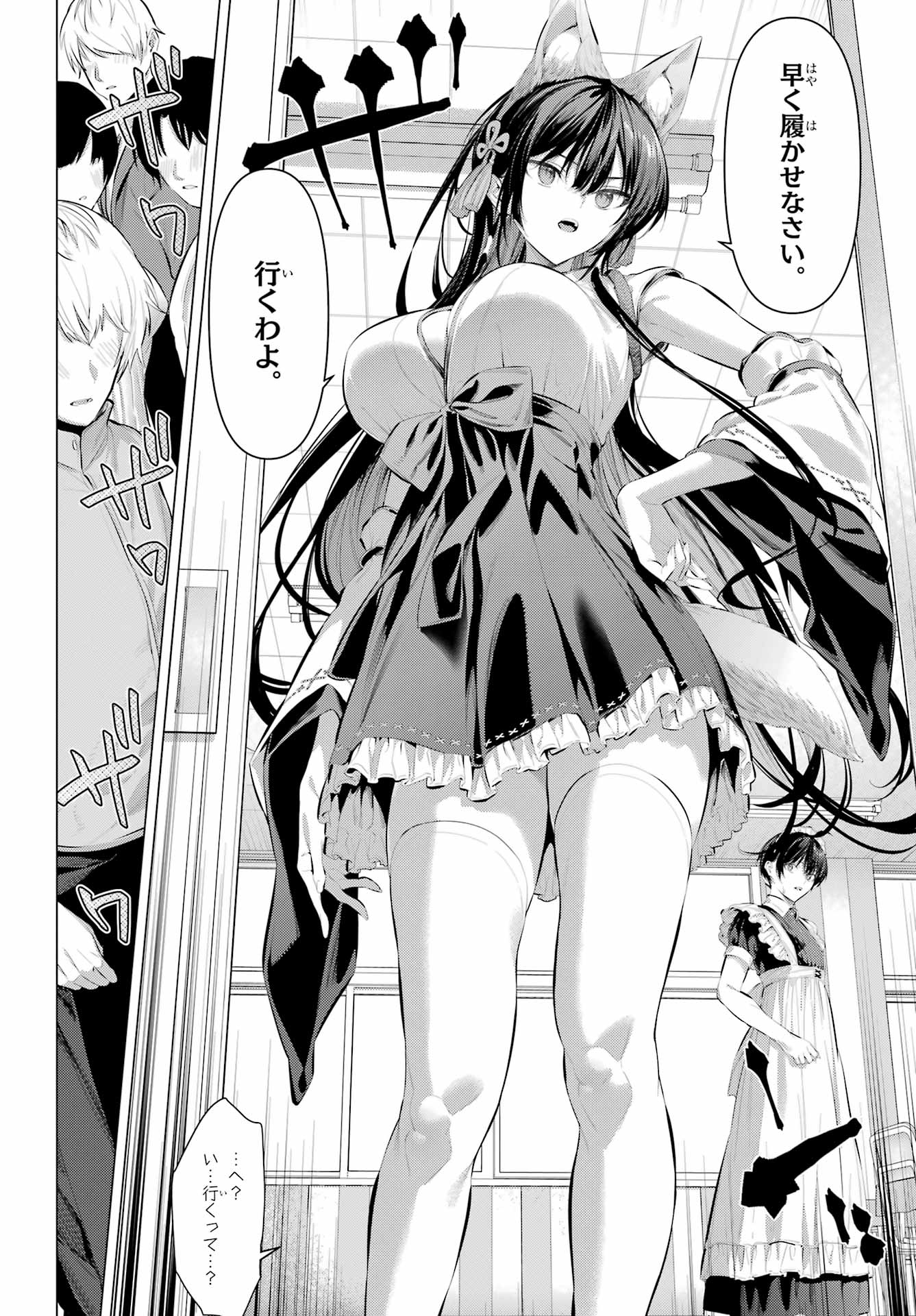Haite Kudasai, Takamine San - Chapter 70 - Page 10