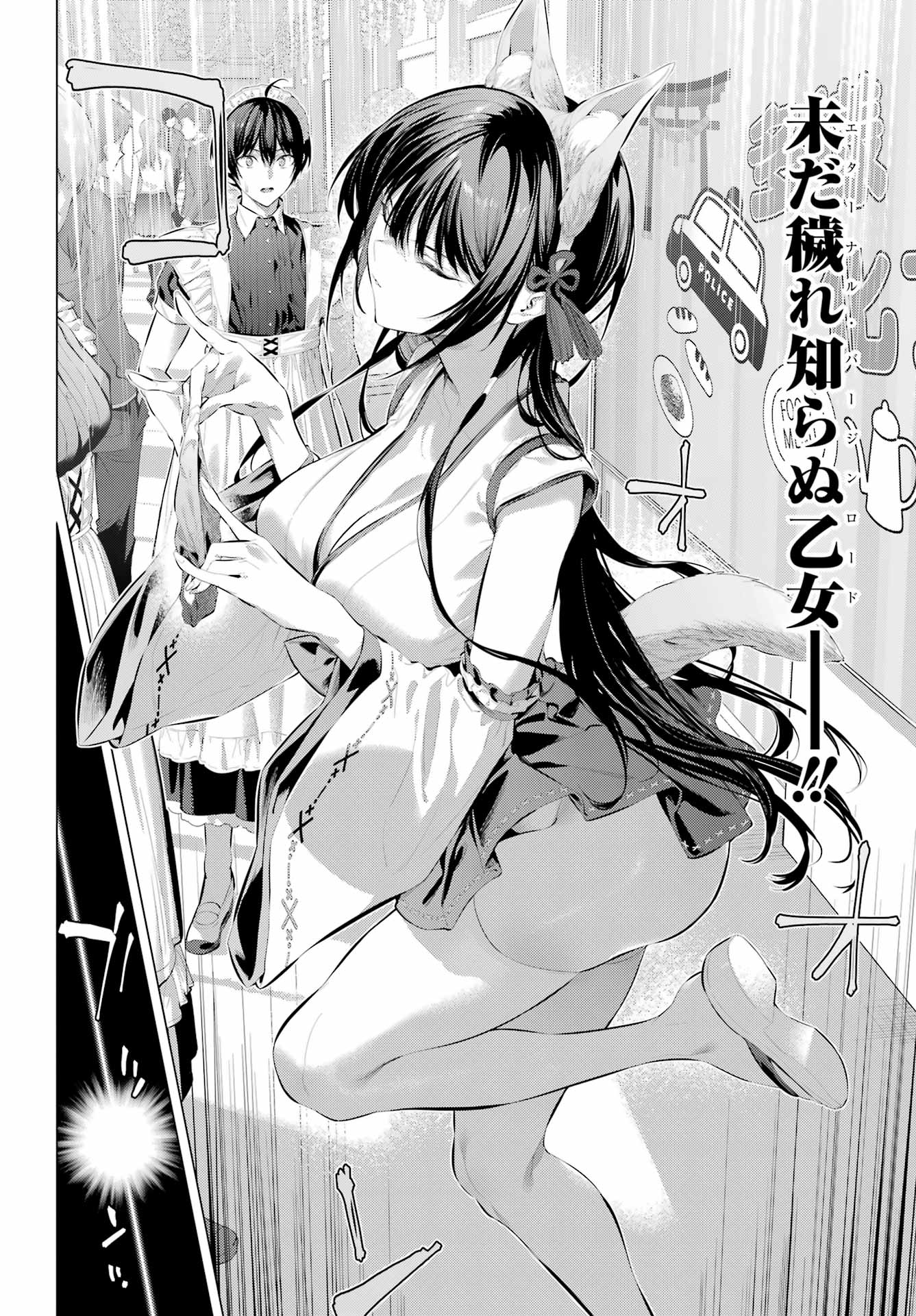 Haite Kudasai, Takamine San - Chapter 70 - Page 8
