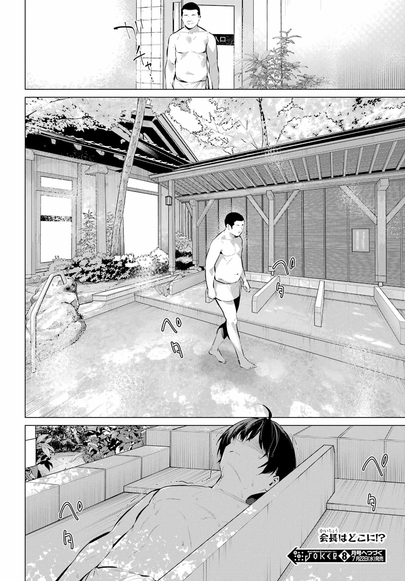 Haite Kudasai, Takamine San - Chapter 71.1 - Page 16