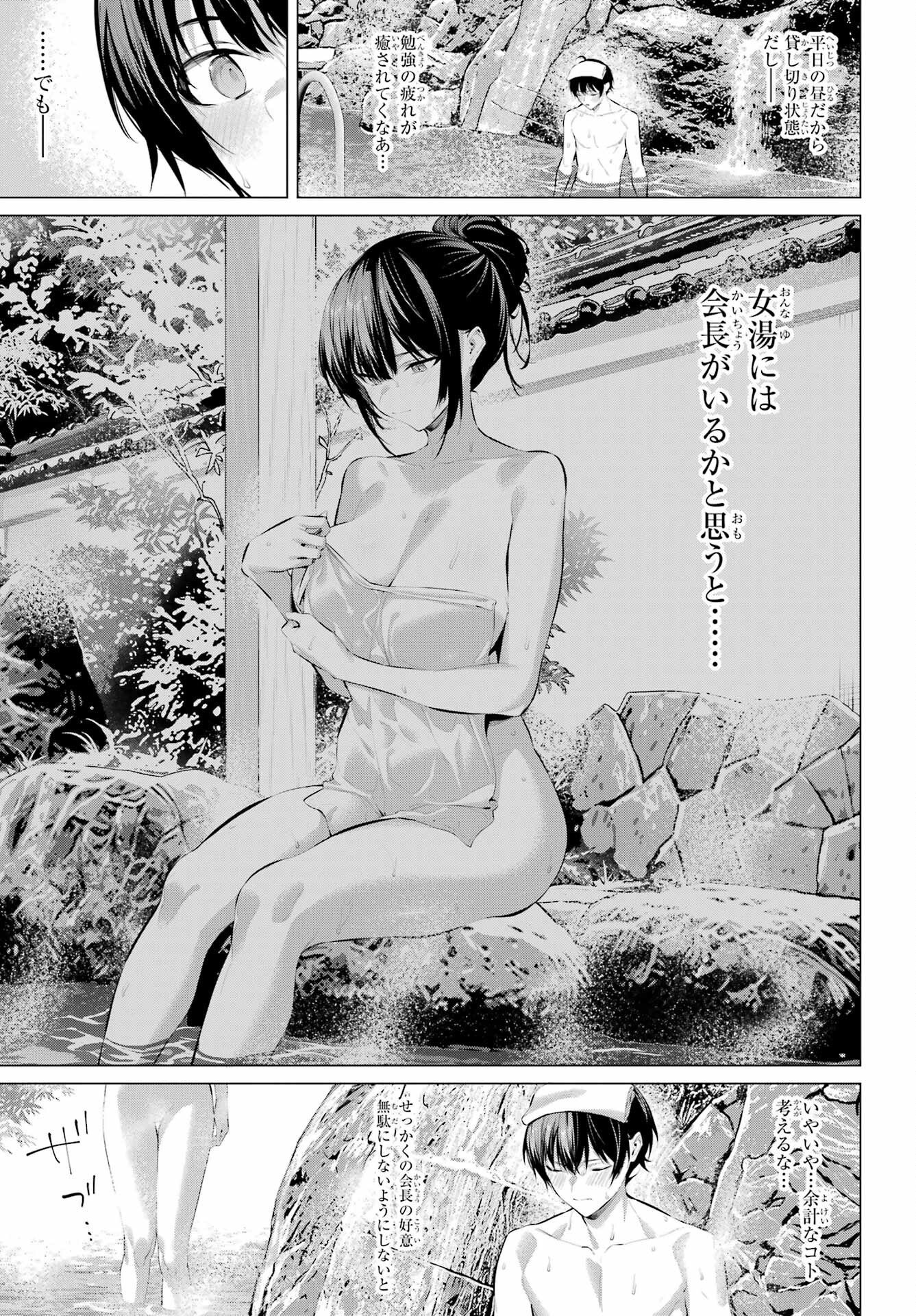 Haite Kudasai, Takamine San - Chapter 71.1 - Page 3