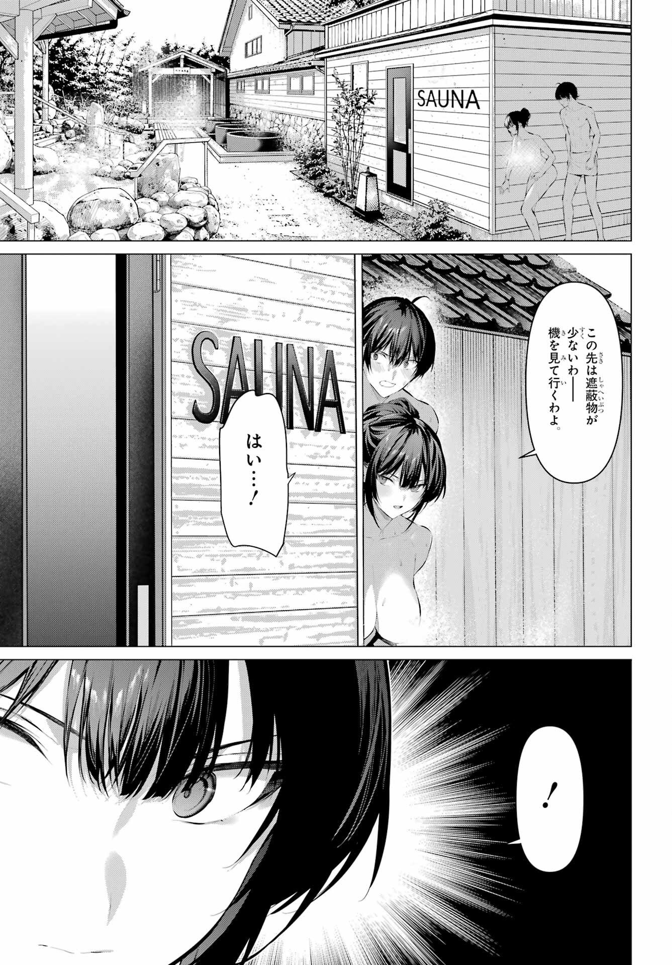 Haite Kudasai, Takamine San - Chapter 71.1 - Page 9