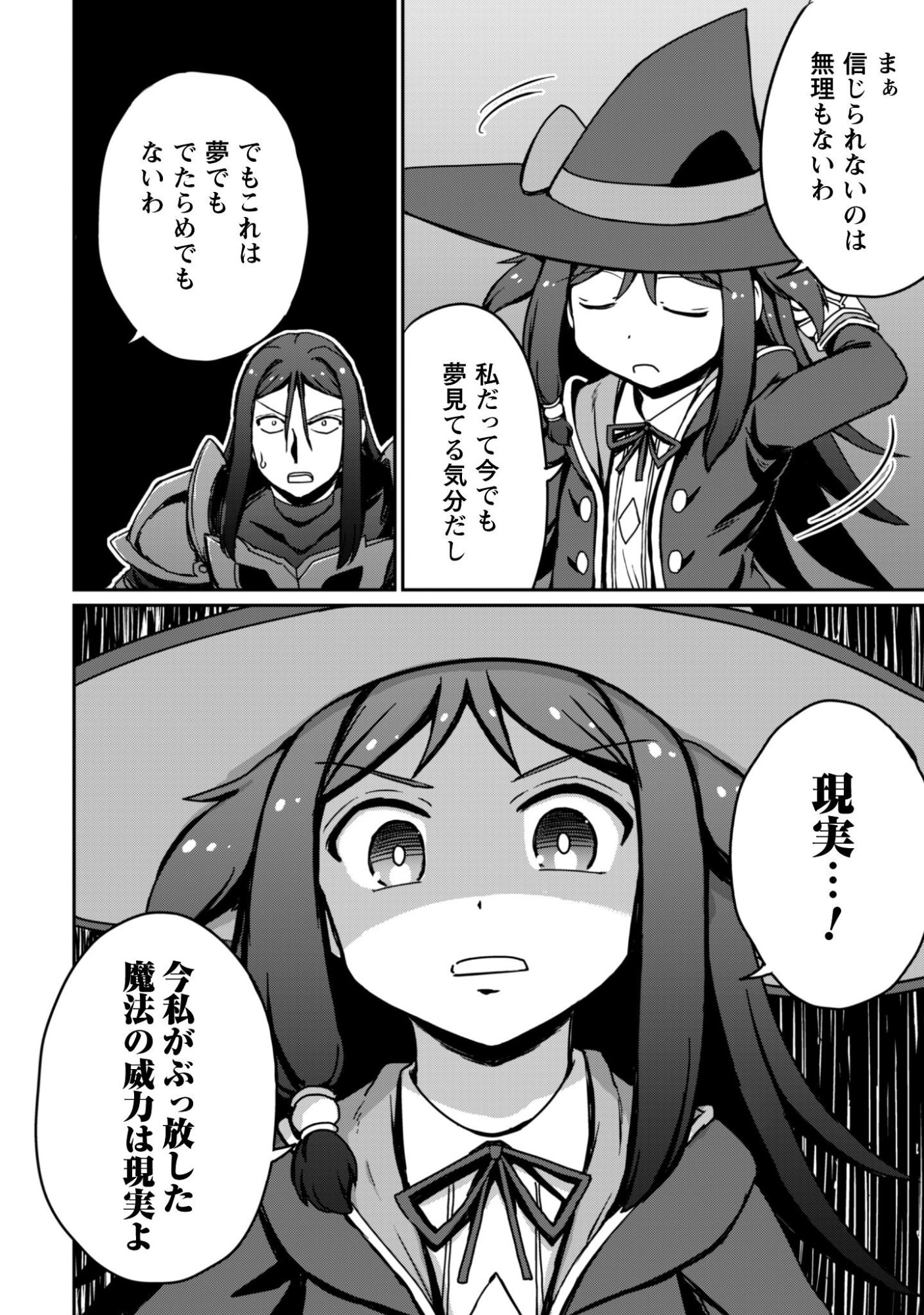 Hajimari no Machi no Sodateya-san - Tsuihousareta Bannou Ikuseishi wa Ponkotsu Boukensha wo Kakuseisasete Saikyou Slow Life wo Mezashimasu - Chapter 19 - Page 11