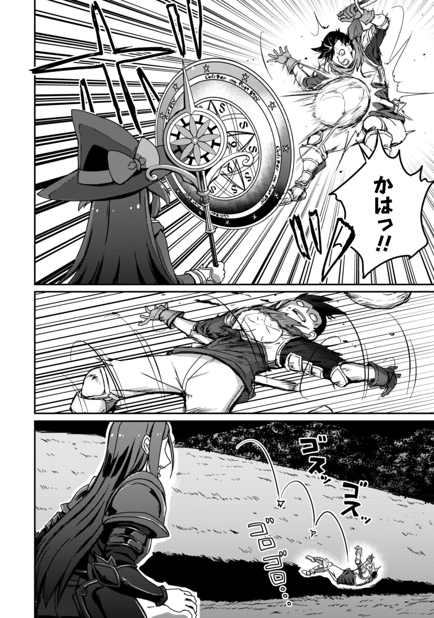Hajimari no Machi no Sodateya-san - Tsuihousareta Bannou Ikuseishi wa Ponkotsu Boukensha wo Kakuseisasete Saikyou Slow Life wo Mezashimasu - Chapter 19 - Page 19