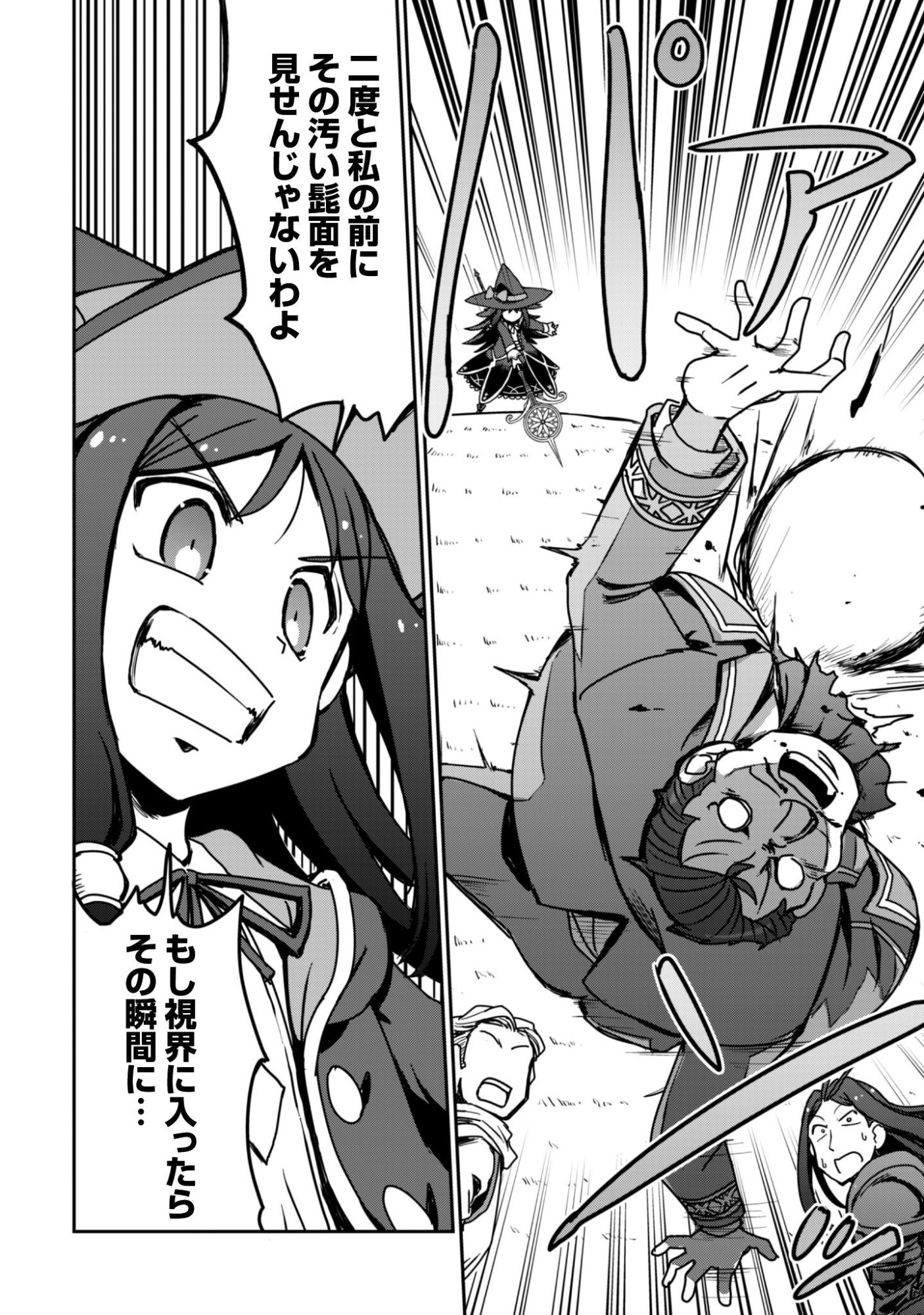 Hajimari no Machi no Sodateya-san - Tsuihousareta Bannou Ikuseishi wa Ponkotsu Boukensha wo Kakuseisasete Saikyou Slow Life wo Mezashimasu - Chapter 19 - Page 27