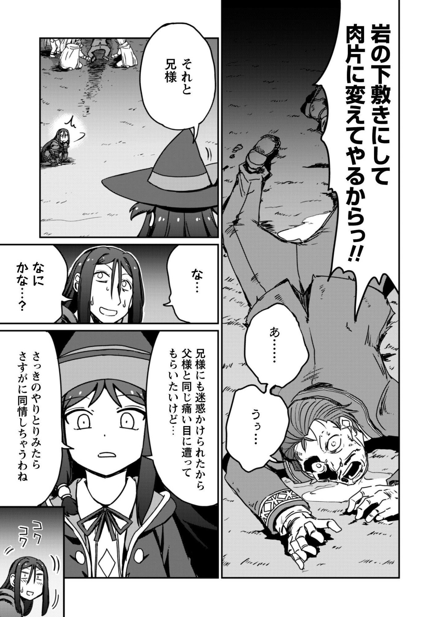 Hajimari no Machi no Sodateya-san - Tsuihousareta Bannou Ikuseishi wa Ponkotsu Boukensha wo Kakuseisasete Saikyou Slow Life wo Mezashimasu - Chapter 19 - Page 28