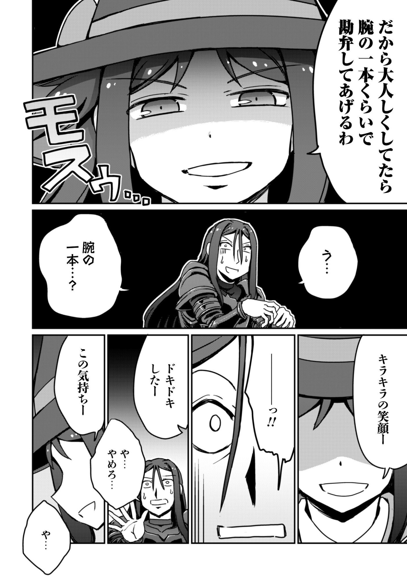 Hajimari no Machi no Sodateya-san - Tsuihousareta Bannou Ikuseishi wa Ponkotsu Boukensha wo Kakuseisasete Saikyou Slow Life wo Mezashimasu - Chapter 19 - Page 29