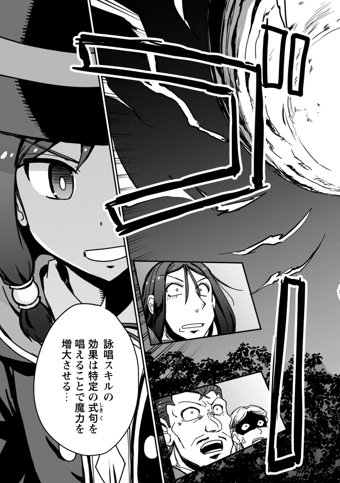 Hajimari no Machi no Sodateya-san - Tsuihousareta Bannou Ikuseishi wa Ponkotsu Boukensha wo Kakuseisasete Saikyou Slow Life wo Mezashimasu - Chapter 19 - Page 4