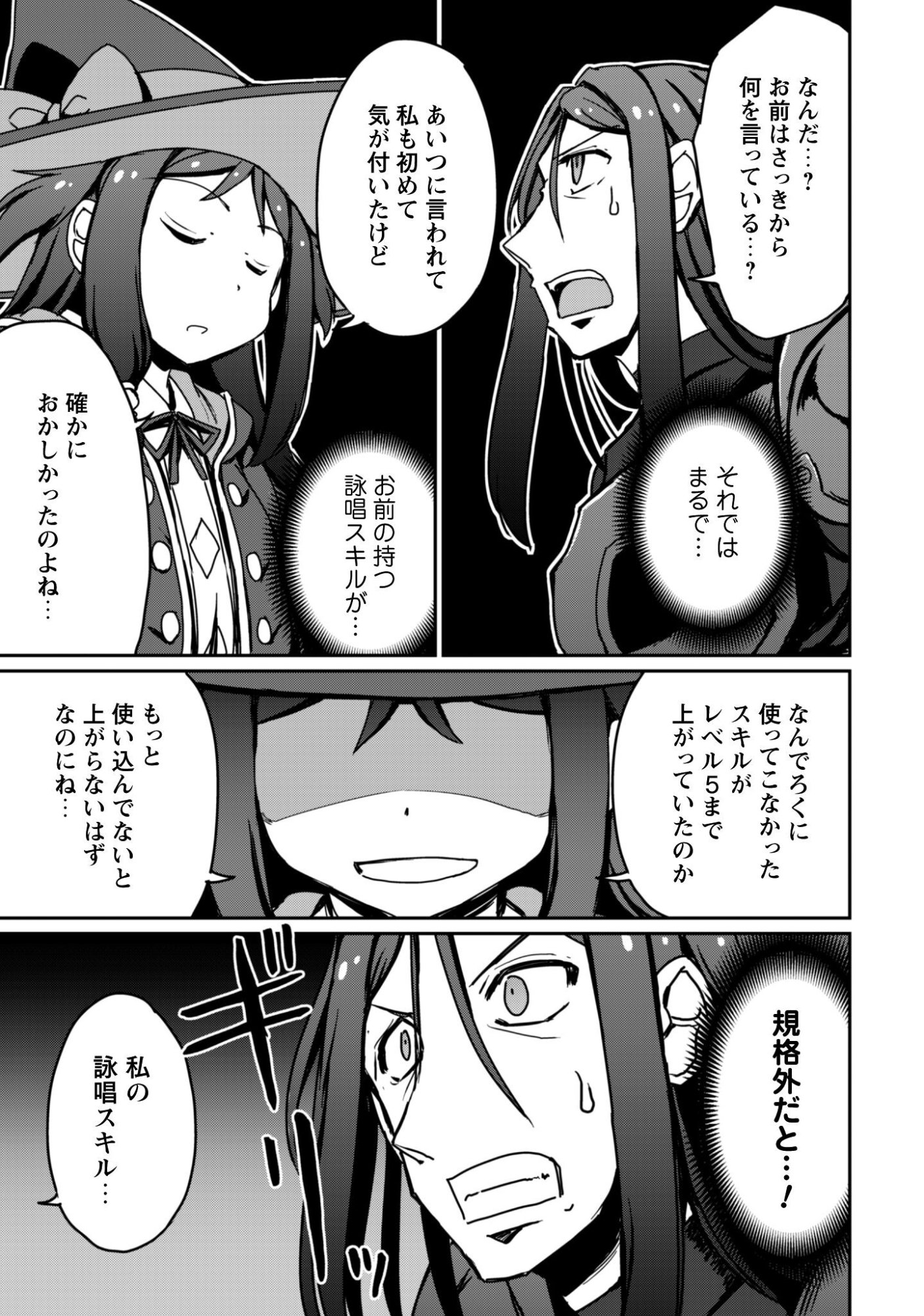 Hajimari no Machi no Sodateya-san - Tsuihousareta Bannou Ikuseishi wa Ponkotsu Boukensha wo Kakuseisasete Saikyou Slow Life wo Mezashimasu - Chapter 19 - Page 8