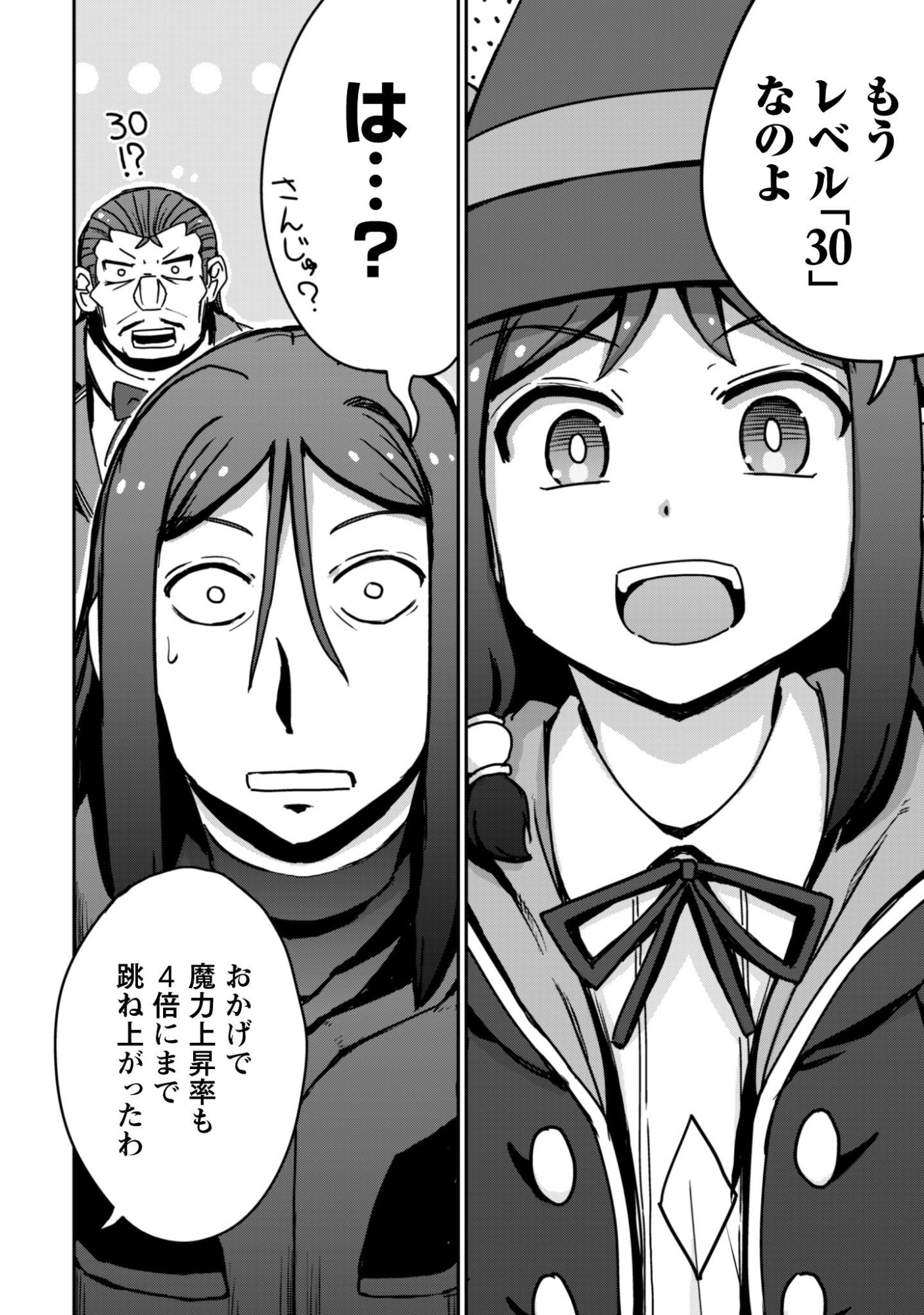 Hajimari no Machi no Sodateya-san - Tsuihousareta Bannou Ikuseishi wa Ponkotsu Boukensha wo Kakuseisasete Saikyou Slow Life wo Mezashimasu - Chapter 19 - Page 9