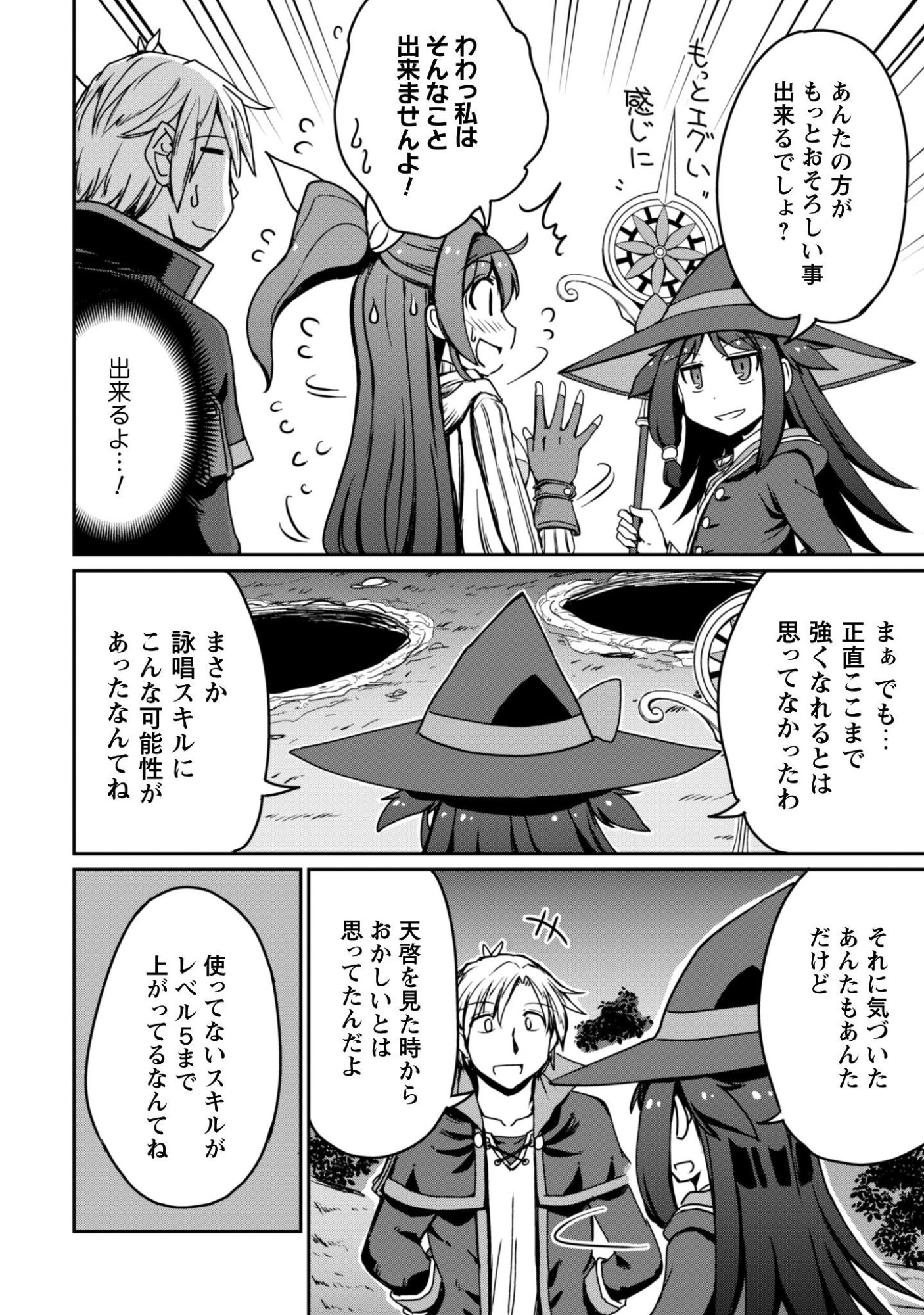 Hajimari no Machi no Sodateya-san - Tsuihousareta Bannou Ikuseishi wa Ponkotsu Boukensha wo Kakuseisasete Saikyou Slow Life wo Mezashimasu - Chapter 20 - Page 10