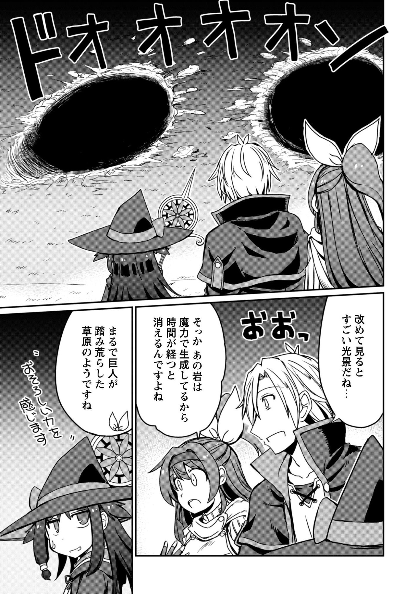 Hajimari no Machi no Sodateya-san - Tsuihousareta Bannou Ikuseishi wa Ponkotsu Boukensha wo Kakuseisasete Saikyou Slow Life wo Mezashimasu - Chapter 20 - Page 9