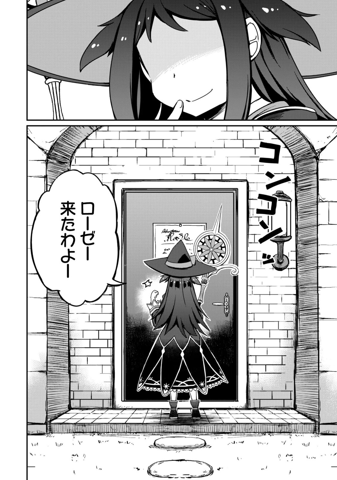 Hajimari no Machi no Sodateya-san - Tsuihousareta Bannou Ikuseishi wa Ponkotsu Boukensha wo Kakuseisasete Saikyou Slow Life wo Mezashimasu - Chapter 21 - Page 3