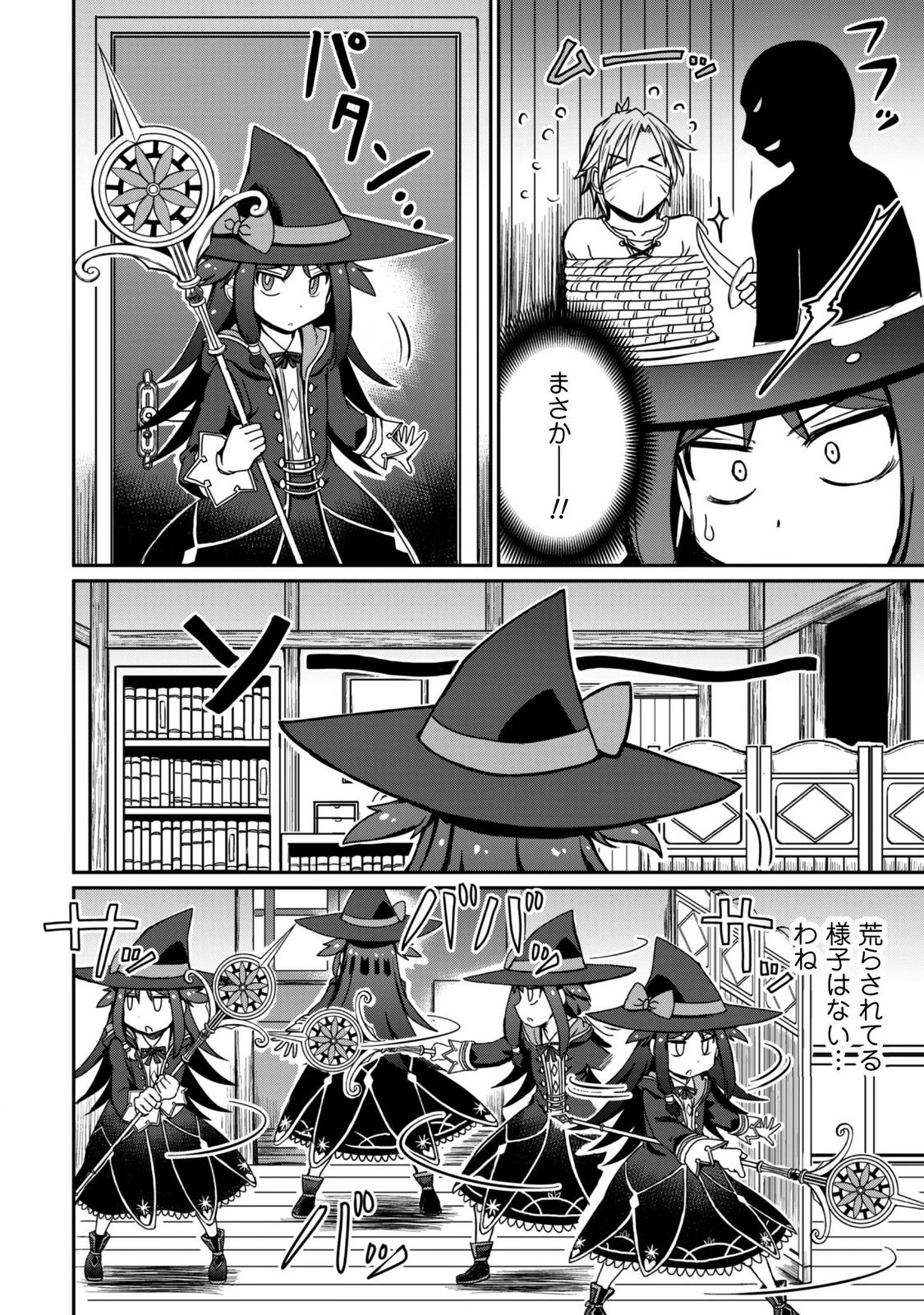 Hajimari no Machi no Sodateya-san - Tsuihousareta Bannou Ikuseishi wa Ponkotsu Boukensha wo Kakuseisasete Saikyou Slow Life wo Mezashimasu - Chapter 21 - Page 5