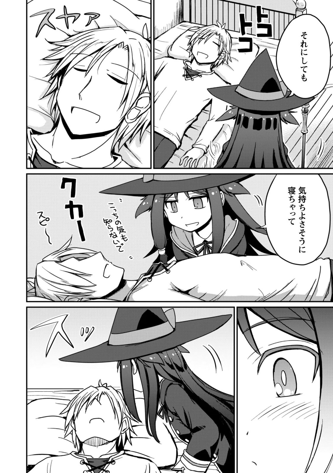 Hajimari no Machi no Sodateya-san - Tsuihousareta Bannou Ikuseishi wa Ponkotsu Boukensha wo Kakuseisasete Saikyou Slow Life wo Mezashimasu - Chapter 21 - Page 7