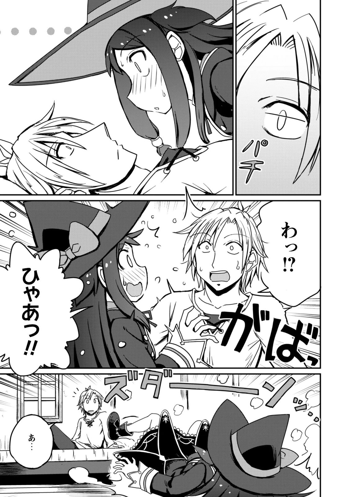 Hajimari no Machi no Sodateya-san - Tsuihousareta Bannou Ikuseishi wa Ponkotsu Boukensha wo Kakuseisasete Saikyou Slow Life wo Mezashimasu - Chapter 21 - Page 8