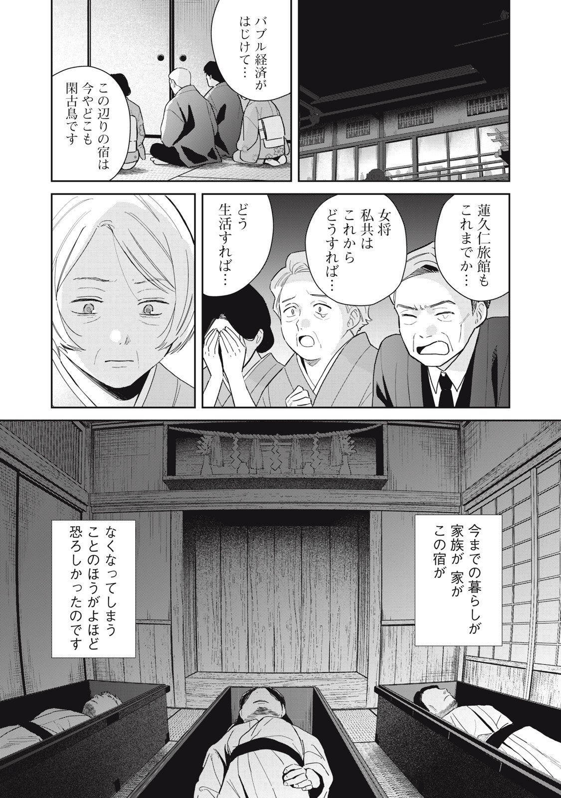 Hajime no Yuujin - Chapter 10 - Page 10