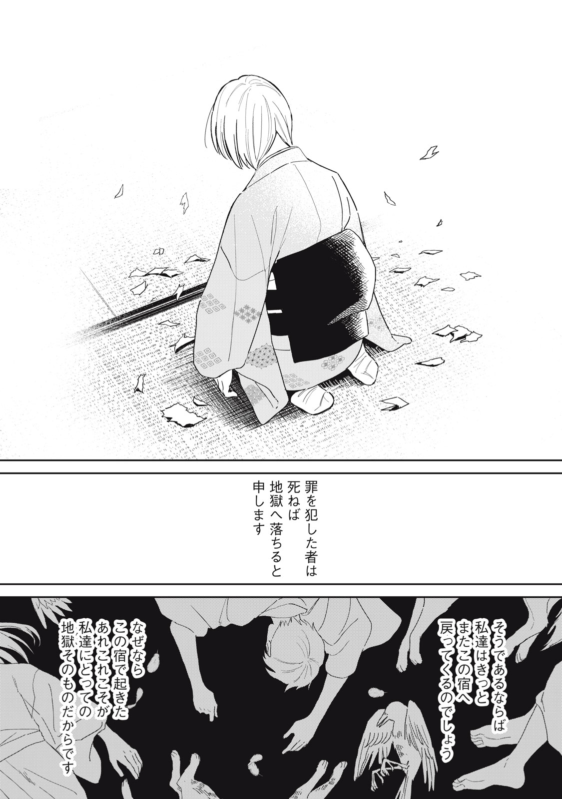 Hajime no Yuujin - Chapter 10 - Page 14