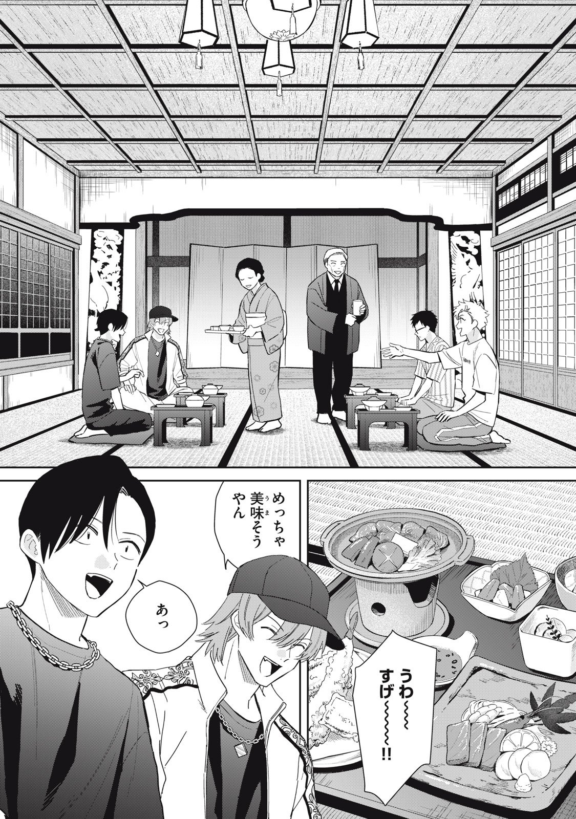 Hajime no Yuujin - Chapter 10 - Page 15
