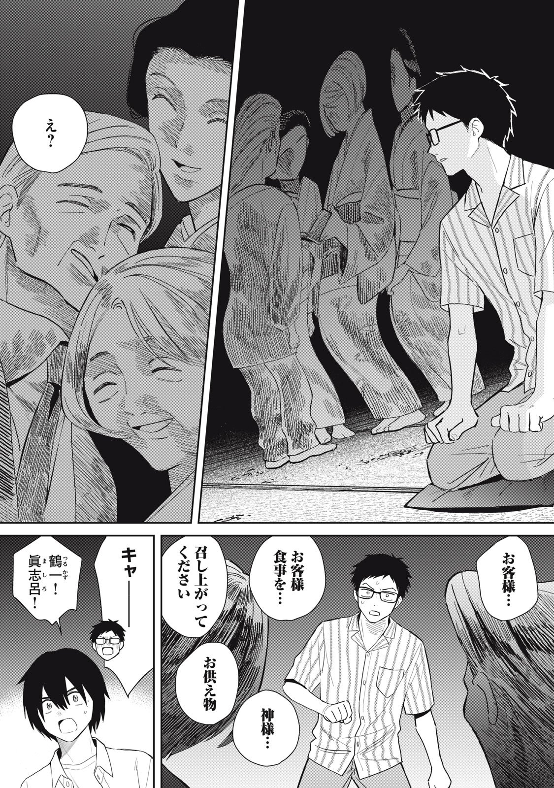 Hajime no Yuujin - Chapter 10 - Page 19