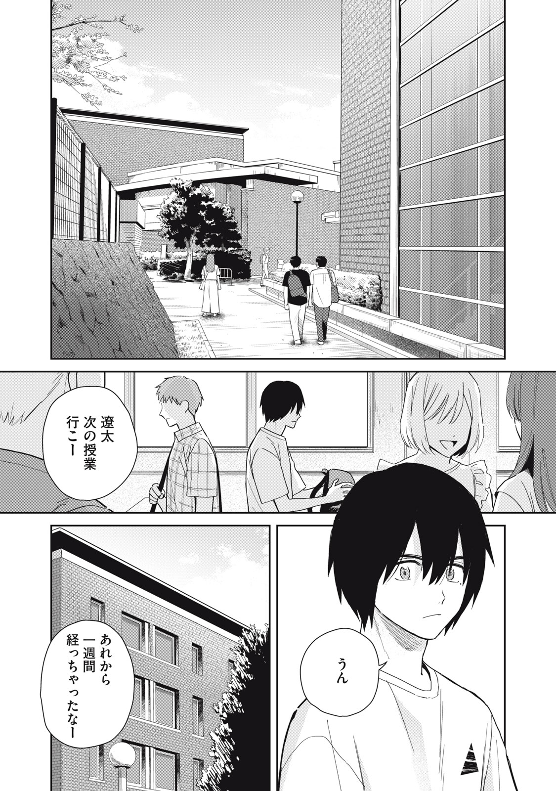 Hajime no Yuujin - Chapter 10 - Page 26