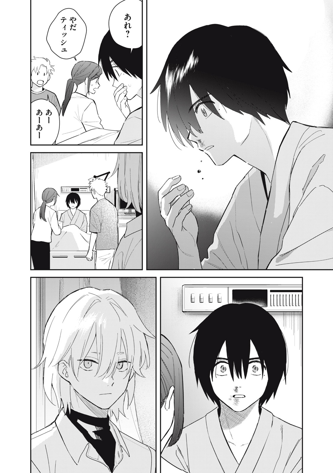 Hajime no Yuujin - Chapter 11 - Page 28