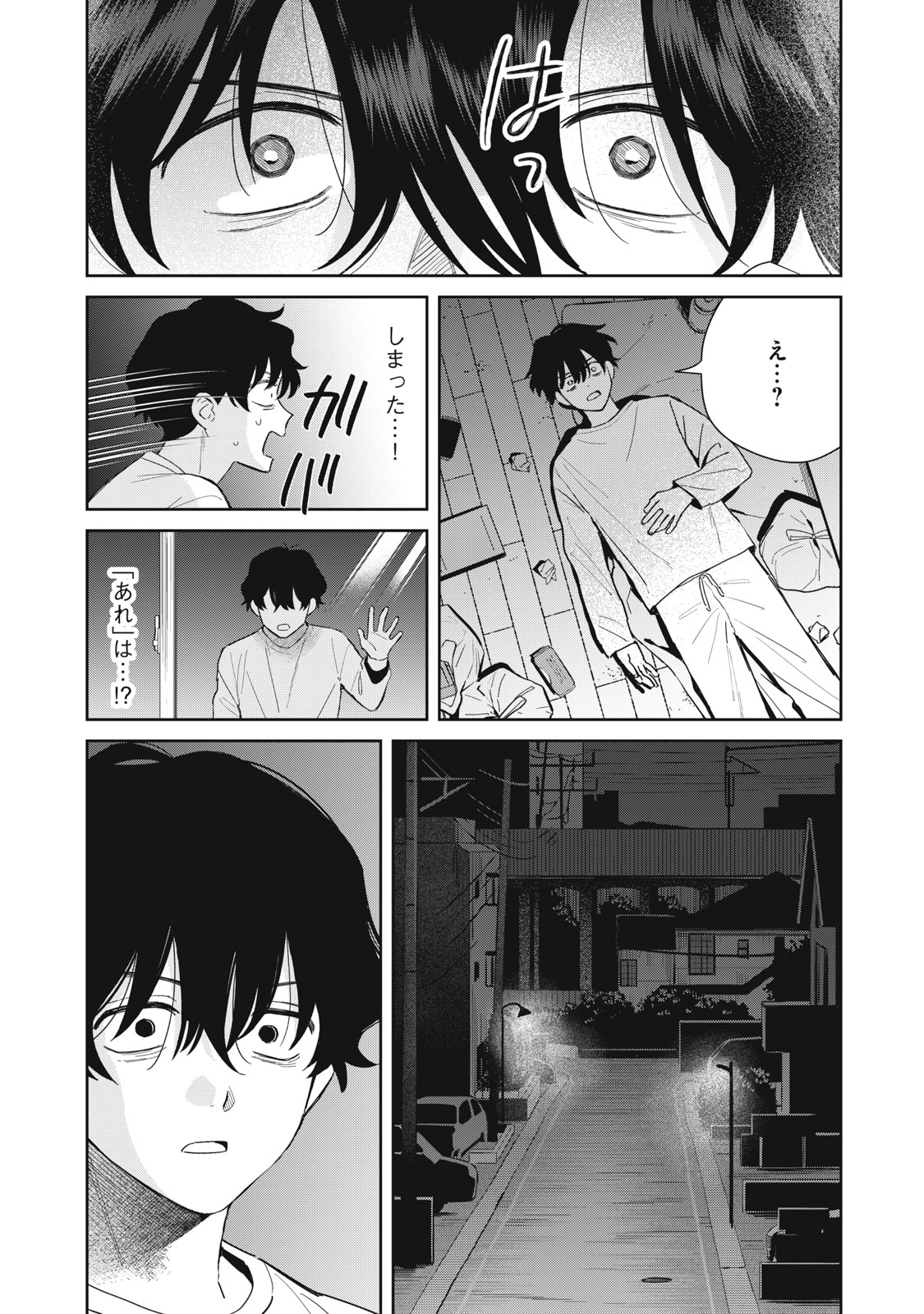 Hajime no Yuujin - Chapter 11 - Page 30