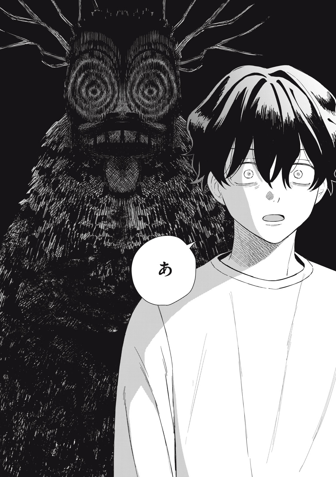 Hajime no Yuujin - Chapter 11 - Page 31