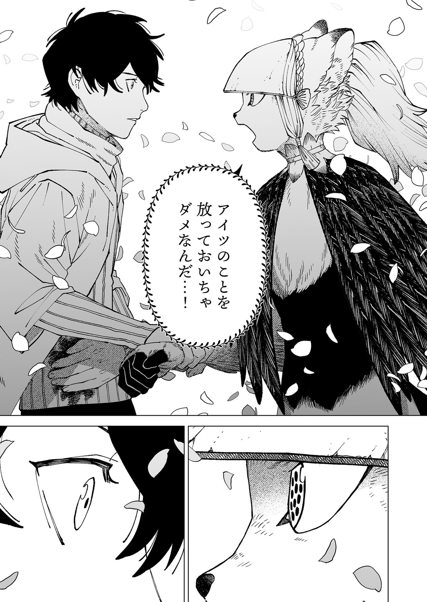 Hakanaki Rakuen - Chapter 100 - Page 15
