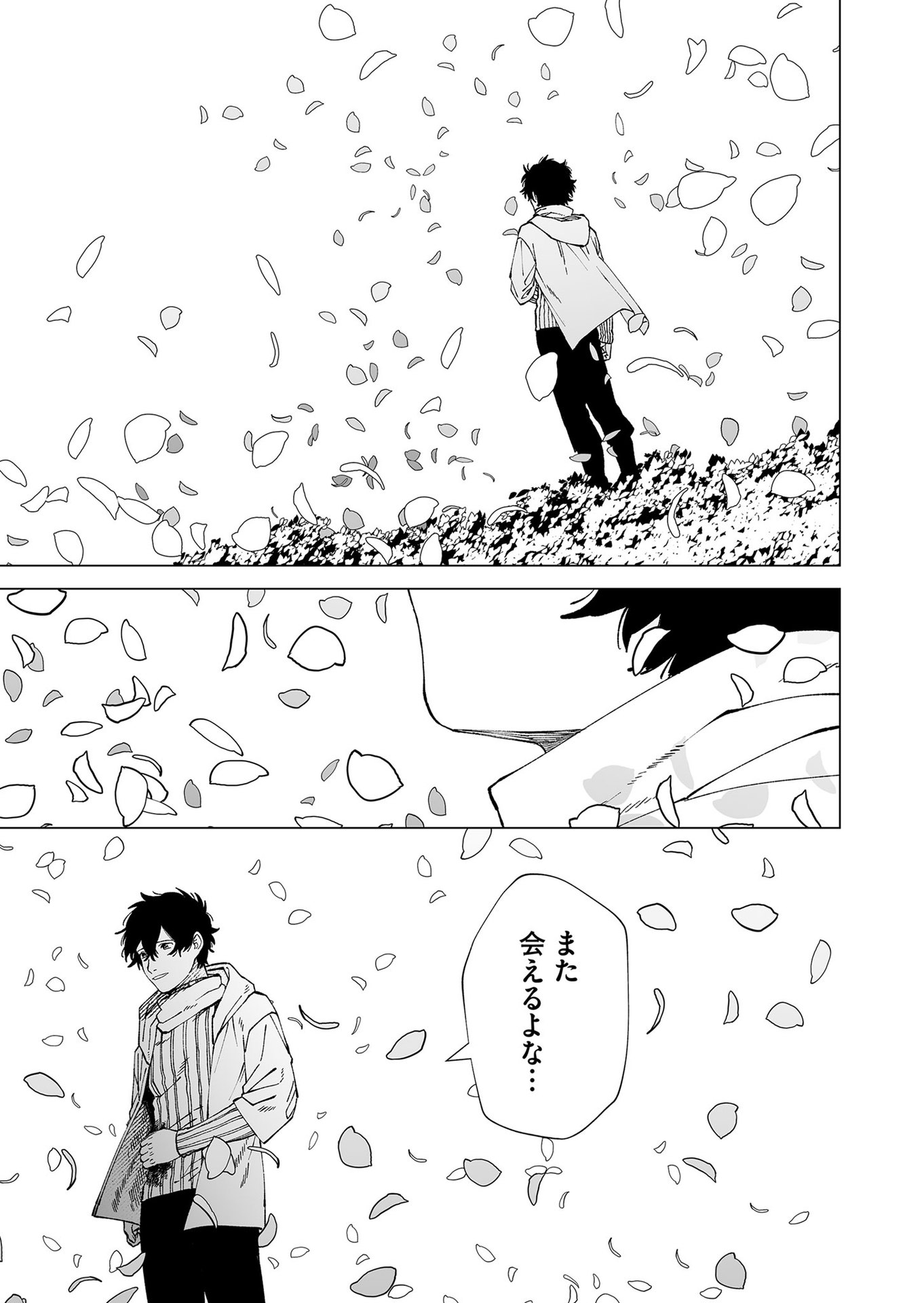 Hakanaki Rakuen - Chapter 100 - Page 21