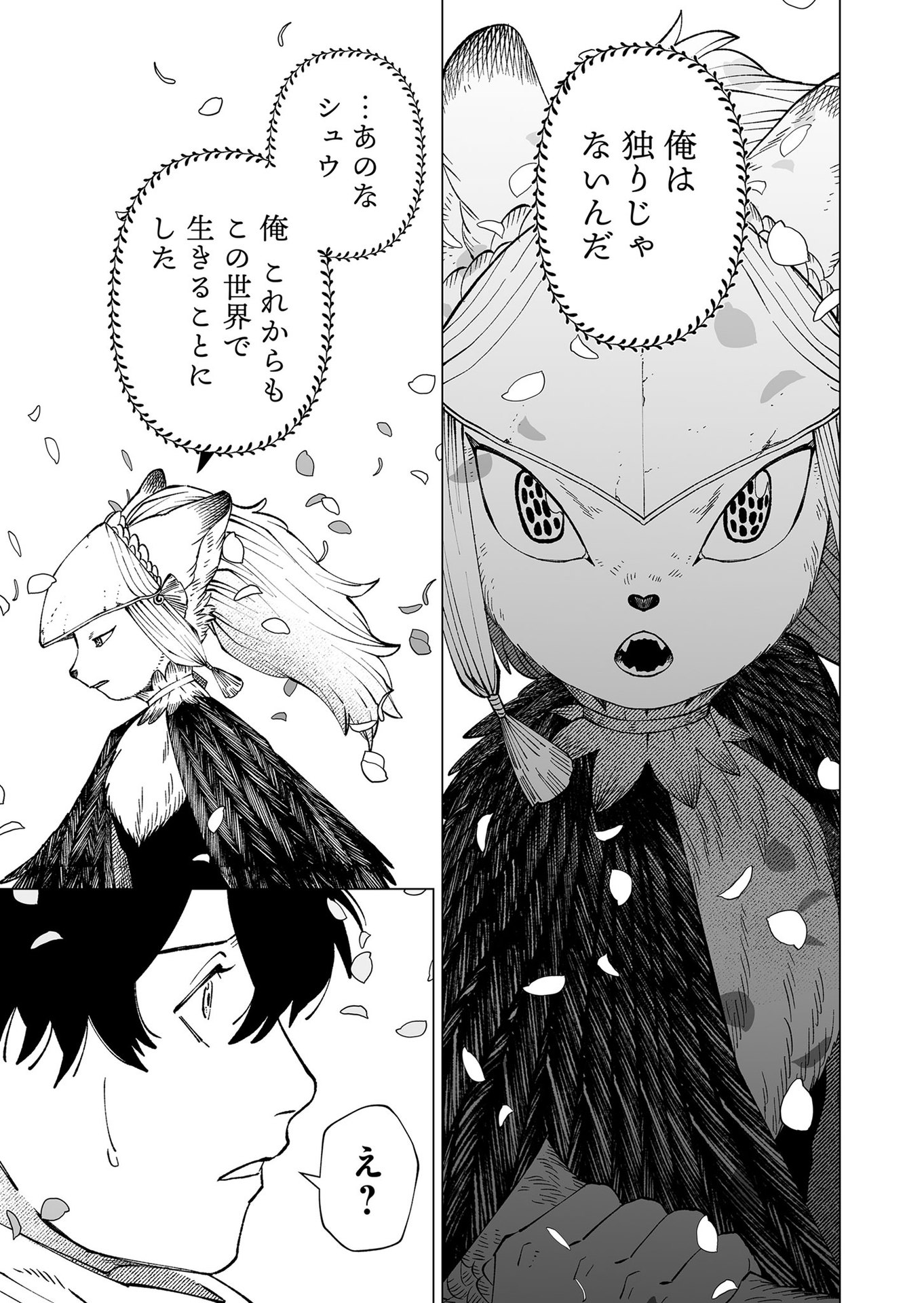 Hakanaki Rakuen - Chapter 100 - Page 9