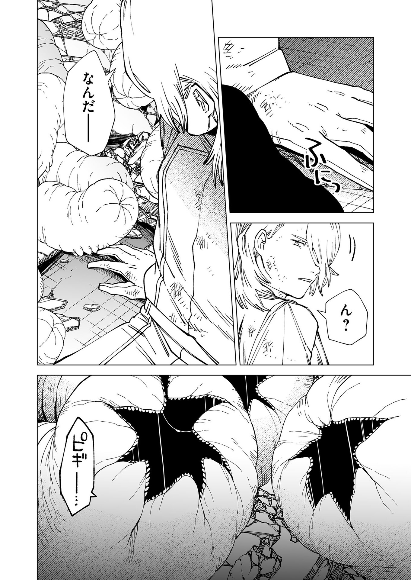 Hakanaki Rakuen - Chapter 101 - Page 16