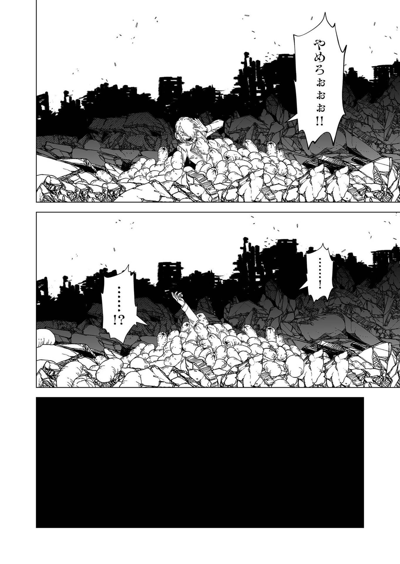 Hakanaki Rakuen - Chapter 101 - Page 18